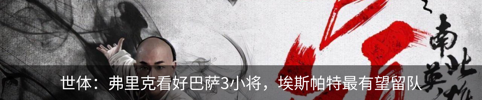 内页banner