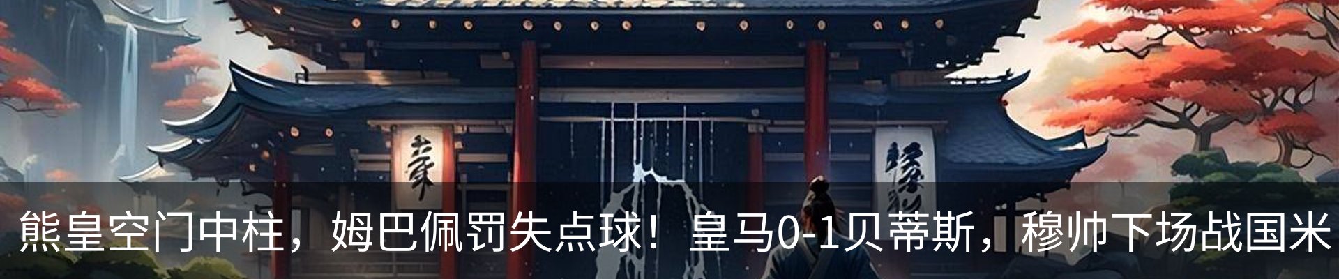 内页banner
